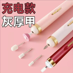 Dead Skin Removal Hand Nail Tool Small Pen-Type Electric Grinder to Repair Hand and Foot Calluses and Polish Cuticles