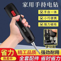 German Precision Electric Screwdriver Household Electric Drill Screwdriver Set Portable Rechargeable Multi-Functional Repair Tool