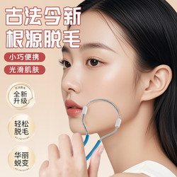 Women's Facial Hair Remover, Lip Hair and Facial Hair Removal Tool, Manual Facial Hair Remover, Portable Face Shaver for Men B1