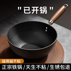 Mini Iron Wok for Home Use, Small Frying Pan for Induction Cooker, Non-Stick Pan for One Person, Small Frying Pan Without Coating