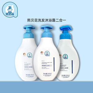 
Xibepi grapefruit bathing 2-in-1 children's baby newborn autumn and winter shower gel Dr. Ain