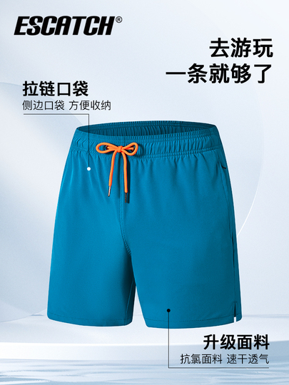 Escatch Men's Quick-Dry Swim Trunks - Solid Color Beach Shorts