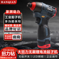 16.8V Brushless Impact Wrench Screwdriver High Torque Screwdriver Electric Drill Home Improvement Electric Short Screwdriver