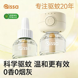 Electric Mosquito Repellent Liquid Official Flagship Store Household Mosquito Repellent Refill Liquid for Pregnant Women and Infants, Timed Release Mosquito Killer Device