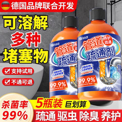 Pipe Cleaner Powerfully Dissolves Clogged Drains, Toilets, and Bathrooms; a Kitchen Deodorizing Magic Liquid for Grease and Oil Stains