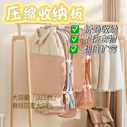26 New Compression Storage Boards, Dust-Proof Covers for Clothes, Wardrobe Storage Magic Tool, Fabric down Jacket Storage Bag