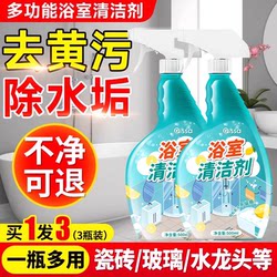 Bathroom Cleaner, Glass Faucet, Toilet, Tile Descaler, Powerful Stain Remover for Shower Room