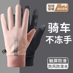 Winter Windproof, Waterproof, Fleece-Lined, Warm, Touch-Screen-Compatible Outdoor Electric Bike Gloves for Autumn and Winter, Non-Slip Cycling-Specific Gloves