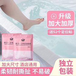 Disposable Bath Bag, Extra Large and Thickened Bathtub Cover, Travel Hotel Bath Bucket, Plastic Film Bath Bag, Bathtub