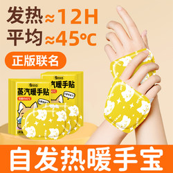 Hand Warmers, Wearable Hand and Foot Warmers, Student Winter Hand Warmers, No-Charging Hand Warmers, Foot Warmers, Hand Warmers, Thermal Patches