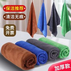 Special Cleaning Towels and Rags, Absorbent, Thickened, Fine Fiber Dishwashing Cloths, Lint-Free, for Housekeeping, Household Cleaning, and Glass Wiping