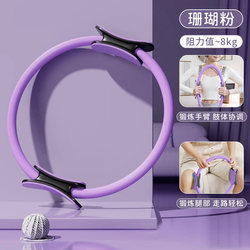 Pilates Ring, Resistance Yoga Ring, Magic Ring, Yoga Circle, Resistance Ring for Elderly, Thigh Fitness