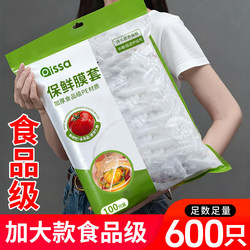 Food-Grade Cling Film Cover Antibacterial Disposable Fresh-Keeping Bag with Elastic Band for Household Leftovers Thickened Protective Cover for Bowls and Plates