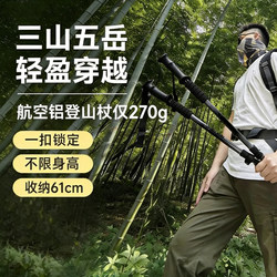 German Professional Outdoor Hiking Poles, Telescopic and Foldable, Multifunctional Climbing Canes for Men and Women, Lightweight Self-Defense Sticks and Walking Sticks