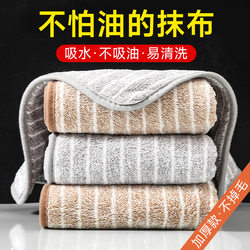 Japanese-Style Kitchen Cloth for Home Use, Non-Greasy, Absorbent Towel, Lint-Free, Table Wiping Cloth, Household Cleaning Dishcloth