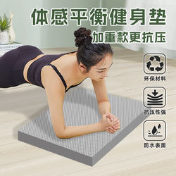 Balance Mat, Soft Tread Mat, Fitness-Specific Kneeling Mat, Flat Support Core Training Yoga Mat, Thickened Foam Mat