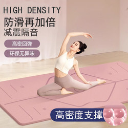 Yoga Mat, Fitness Mat, Home Non-Slip, Shock-Absorbing, Silent, Thickened, Widened, Soundproof, Girls' Special Aerobics Mat, Floor Mat