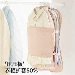 New Compression Storage Board, Dust Cover for Clothes, Wardrobe Storage Magic Tool, Fabric down Jacket Storage Bag