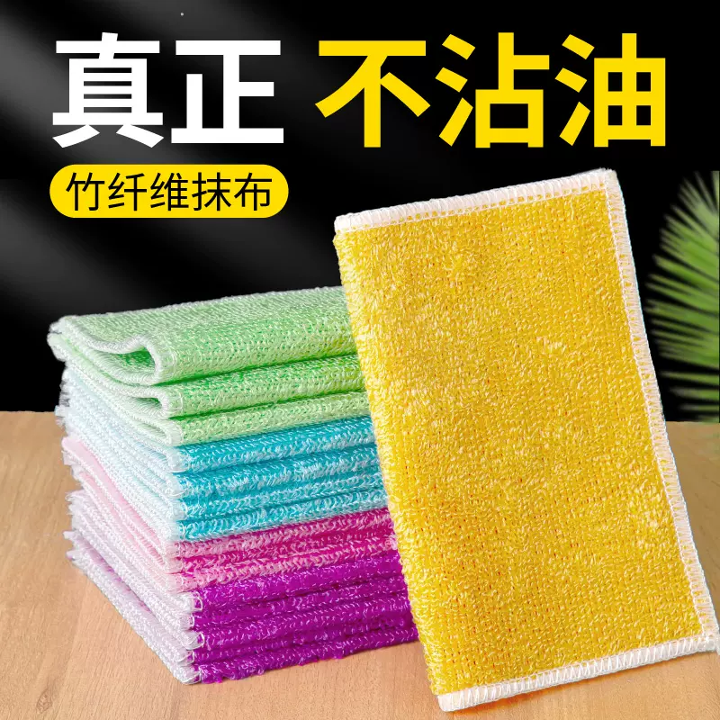竹纖維洗碗布不易沾油清潔抹布家用廚房專用吸水去油