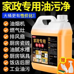 Powerful Kitchen Grease Cleaner for Heavy Oil Stains, Range Hood and Stove Cleaner, Oil Stain Remover, Magic Cleaner