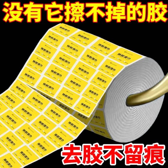 Multifunctional deodorization artifact, gum wet wet wet glass dehuminant car home floor tile strong cleaning agent