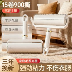 Lint Roller, Tear-Off Type, for Cleaning Hair from Clothes and Bed, Magic Tool for Removing Cat Hair, Roller Brush with Replaceable Paper Roll