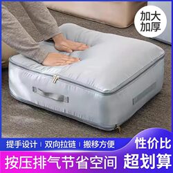 Compression Storage Bags for down Jackets, Silk Quilts, Goose down Blankets, No-Pump Vacuum Luggage Clothing Organizer