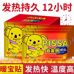Warm Patches, Self-Heating Body Warmers, Menstrual Patches, Uterine Warmers, Female Uterine Cold Patches, Genuine Foot Warmers
