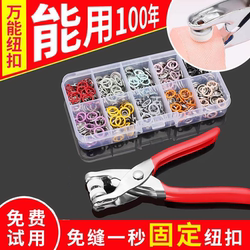 Five-Claw Snap Fastener Installation Kit, No-Sew Snap Button Hand Press Pliers, Snap Tool, Multifunctional Snap Fastener for down Jackets