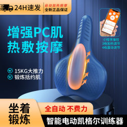 Meiduozi Electric Kegel Training Device with Heating and Bluetooth for Men and Women, Anal Exercise, Prostate Exercise, Pc Muscle Training Device