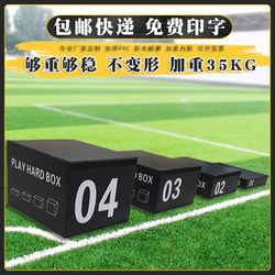 Jump Box Fitness Explosive Power Bounce Ability Kindergarten Jumping Horse Jumping Stool Sports Physical Training Four-In-One Jump Box