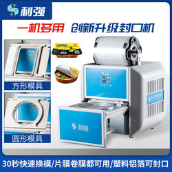 Fully Automatic Induction Sealing Machine, Button-Type Takeout Packaging Sealing Machine, Button-Type Takeout Box Packaging Machine