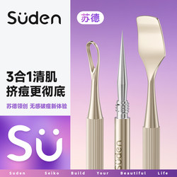 Sude Single-Head Blackhead Remover Facial Cleansing Tool, Specialized Blackhead Scraper, Acne Needle, Beauty Salon Cleaning Tool