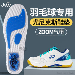 Yonex Badminton Insoles, Men's Professional Sports Air Cushion Shock-Absorbing Women's Victory Victor Running Shoes