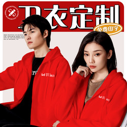 Customized Sweatshirts, Workwear Jackets, Autumn and Winter Group Gatherings, Custom-Made Fleece-Lined and Thickened Hooded Long-Sleeved Cardigans with Logo Printing