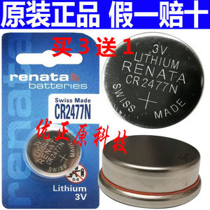 
Original renata Swiss CR2477N button battery 3V lithium 2477 imported T-type instrument rice cooker