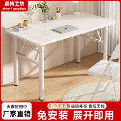 Foldable Computer Desk Desktop Desk Home Office Desk Bedroom Small Table Simple Study Writing Desk Rectangular