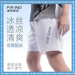 Pu Rui Badminton Uniform Shorts Set Quick-Drying Clothing Tennis Training Men's and Women's Professional Competition Sports Breathable and Loose