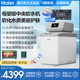 Haier Central Water Softener Whole Household Kitchen Water Purifier Water Softener System Filtration Zhimei HZR12
