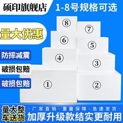 Postal Foam Boxes for Fruit Preservation, Thermal Insulation, Refrigeration, and Thickened Packaging for Seafood and Frozen Goods, Specifically Designed for Express Delivery