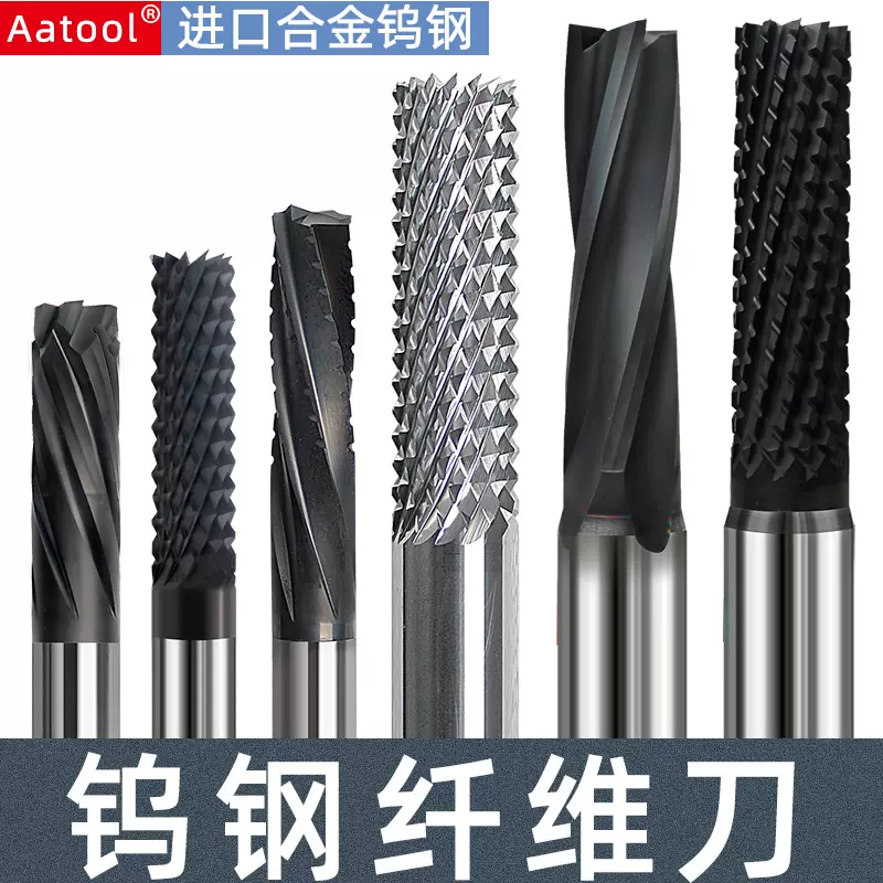 Aatool 玻璃碳纖維銑刀樹脂電木PCD金剛石塗層合金超硬耐