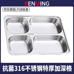Antibacterial 316 Stainless Steel Dinner Plate, Food-Grade 304 Lunch Box, Student-Specific Canteen Meal Plate, Fast Food Plate, Divided Meal Plate