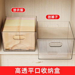 Underwear Storage Box, Clothing Storage Basket, Wardrobe Baby Transparent Organizing Box, Dormitory Closet Layered Storage Basket Organizer