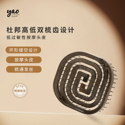 Papi Jiang Hu Yanbin's Same Style Korean Yao Comb Portable Massage Comb for Women with Long Hair, Bristle Mosquito Coil Comb