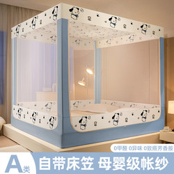 2025 New Anti-Fall Mosquito Net for Children, Home Bedroom Baby Safety Net to Prevent Falling from Bed, Fitted Bed Cover Style, Mongolian Yurt Style