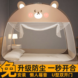 Mongolian Yurt Mosquito Net for Home Use, No Installation Required, 2025 New Model, Full Coverage, Anti-Fall, Children's Patterned Net, Foldable Tent for Bed