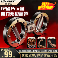 Genuine Adjustable Resistance Boxing Speed Arm Trainer for Men, Home-Use Arm Strength Trainer for Arm and Chest Muscle Fitness Equipment