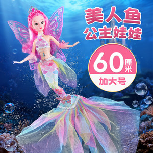 
Mermaid doll princess girl simulation doll 2025 new set 60 cm large size
