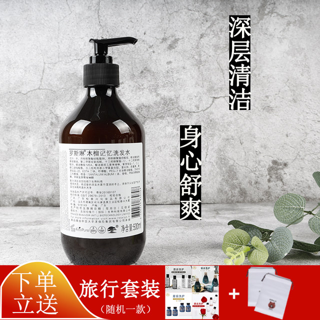 Official authentic ROSSLYN Roselyn wood sandalwood memory shampoo ...