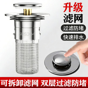 GM -wash basin, insert press Press stainless steel filtering bomb jumping down the water pellet accessories, wash the face pond water plug
